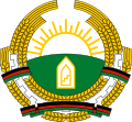 Герб Республики Афганистан в 1987—1992 годах