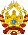 Герб Кхмерской Республики 1970-1975