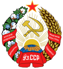 Узбекская ССР