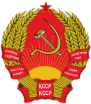 Казахская ССР