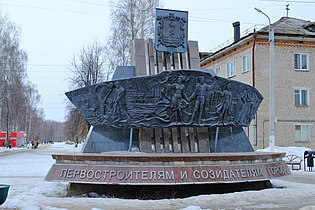 Памятник первостроителям