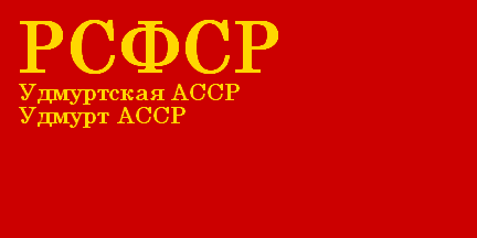 Государственный флаг УАССР (1937-54 гг.)