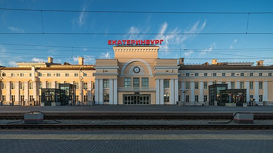 Здание вокзала станции Екатеринбург-Пассажирский
