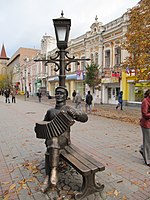 Памятник Саратовская гармошка