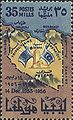 1956: марка по случаю первой годовщины вступления страны в ООН, с изображением провинций, объединившихся в современную Ливию (Sc #174)[17]