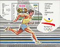 Блок Спортсмены Украины — призёры XXV Олимпийских игр