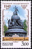 Почтовая марка России, 2002. 1140 лет российской государственности. Памятник «Тысячелетие России» (1862) в Великом Новгороде («Въ лѣто 6370 и прия власть Рюрикъ»)