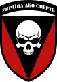 Эмблема 72-я отдельной механизированной бригады