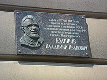 Кулишов, Владимир Иванович