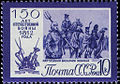 Почта СССР, 1962 г.