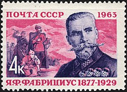 Почтовая марка СССР, посвящённая Я. Ф. Фабрициусу, 1963.  (ЦФА [АО «Марка»] #2825; Sc #2706)