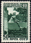Почтовая марка СССР, 1950 год: надгробный памятник Яну Райнису