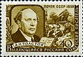 Почта СССР, 1958 г. ЦФА#2117 — А. Н. Толстой (1883—1945). Иллюстрация к роману-трилогии «Хождение по мукам». К 75-летию со дня рождения.