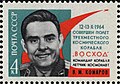 СССР, 1964 год