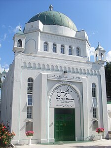 Уондсуэрт, мечеть Фазл