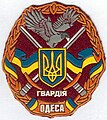 Шеврон НГУ, г.Одесса. Конец 1990-х.