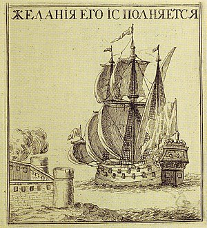 Корабль «Крепость» на гравюре Адриана Шхонебека