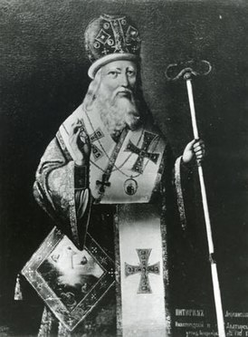Архиепископ Питирим