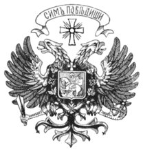 Герб Российского государства (проект)