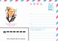 Почтовый конверт СССР 1981 года.