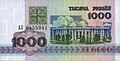 Национальная академия наук Республики Беларусь на банкноте в 1000 белорусских рублей 1992 года (банкнота выведена из обращения)