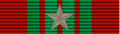 Бронзовая звезда — упоминание на уровне полка или бригады