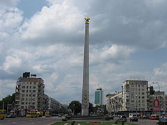 Обелиск «Городу-Герою Киеву»