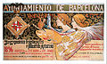 Плакат к Третей художественной выставке в Барселоне (1896)