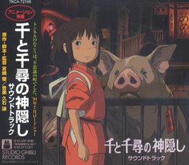 Обложка альбома Дзё Хисаиси, Кимура Юми  (англ.) (рус. «Spirited Away: Soundtrack» ()