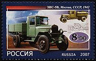 Почта России, 2007 г. ЗИС-5В, выпускался с 1942 по 1944 гг.