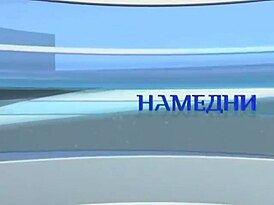 Заставка программы (с 8 сентября 2002 по 30 мая 2004 года)