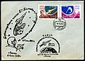 Почтовый конверт 1962 г.