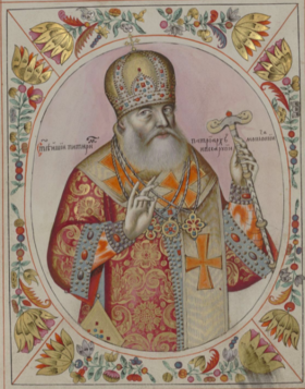 Патриарх Питирим