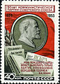 Из выпуска к 50-летию КПСС (1953, художник И. Дубасов): барельеф В. И. Ленина на фоне его книг. Ленинская цитата: «Роль передового борца может выполнить только партия, руководимая передовой теорией»  (ЦФА [АО «Марка»] № 1733)