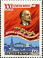 Из серии «XXI съезд КПСС» (1959, художники Р. Житков, Е. Гундобин, И. Левин): знамя «Вперёд, к победе коммунизма!» и портрет Ленина  (ЦФА [АО «Марка»] № 2273)