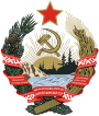 Герб (1940—1956)