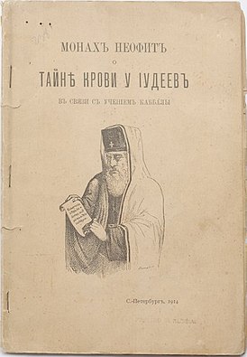 обложка русского издания 1914 года