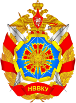 Большая эмблема Новосибирского филиала ОВА ВС России (НВВКУ)