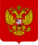 Герб России