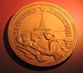 Медальон, установленный в музейном павильоне Пискарёвского кладбища