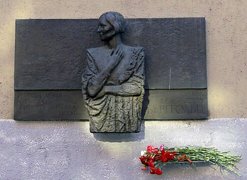 Мемориальная доска на доме 7 по ул. Рубинштейна в Санкт-Петербурге