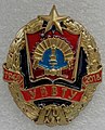 Знак «70 лет УВВТУ»