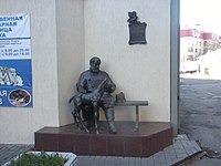Памятник ветеринарам в Ростове-на-Дону