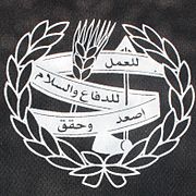 Арабский вариант символа
