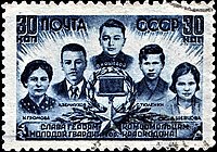 Почтовая марка СССР, 1944 год: «Слава Героям-комсомольцам Молодой гвардии города Краснодона!».