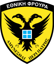 Эмблема национальной гвардии Республики Кипр