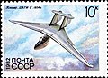 Почтовая марка СССР, 1982. История советского планеризма