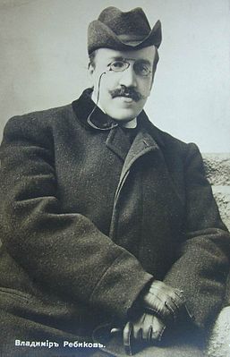 Владимир Ребиков. Почтовая карточка (открытое письмо, 1910 год)