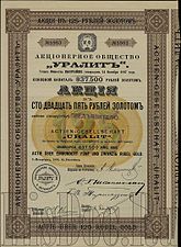 Акция акционерного общества Уралит 1897 год