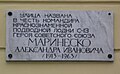 Улица названа в честь командира краснознамённой подводной лодки С-13 Героя Советского Союза Маринеско Александра Ивановича (1913–1963)